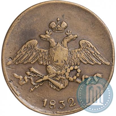 Picture 5 kopecks 1832 year СМ 