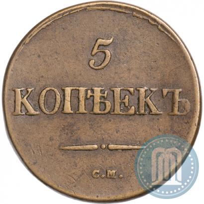 Picture 5 kopecks 1832 year СМ 
