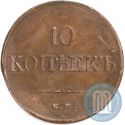 Picture 10 kopecks 1833 year ЕМ-ФХ 