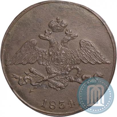 Picture 5 kopecks 1834 year СМ 