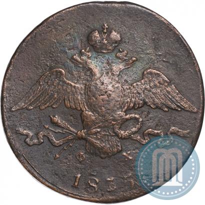 Фото 10 копеек 1835 года ЕМ-ФХ 