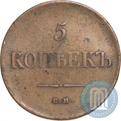 Picture 5 kopecks 1835 year ЕМ-ФХ 