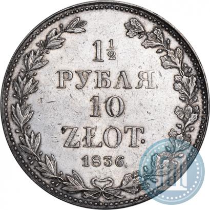 Picture 1,5 roubles - 10 złotych 1836 year MW 