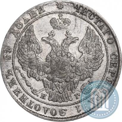 Picture 25 kopecks 1838 year СПБ-НГ 