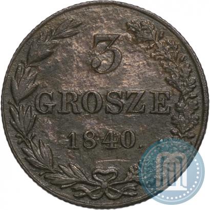 Фото 3 гроша 1840 года MW 