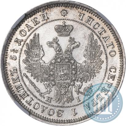 Picture 25 kopecks 1848 year СПБ-HI 