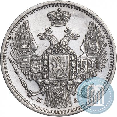 Picture 10 kopecks 1849 year СПБ-ПА 