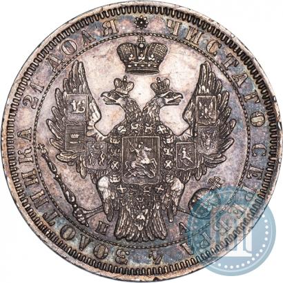 Picture 1 rouble 1851 year СПБ-ПА 