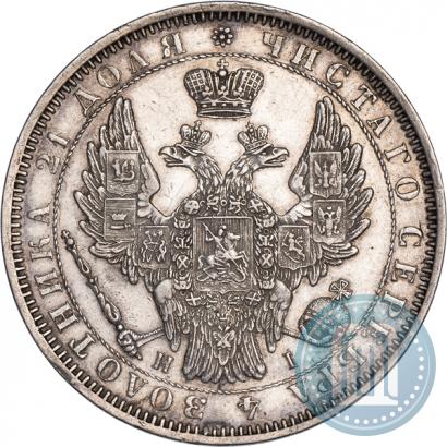 Фото 1 рубль 1853 года СПБ-HI 