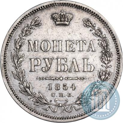 Picture 1 rouble 1854 year СПБ-HI 