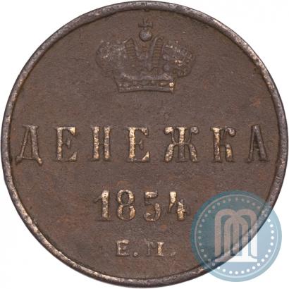 Picture Denezhka 1854 year ЕМ 
