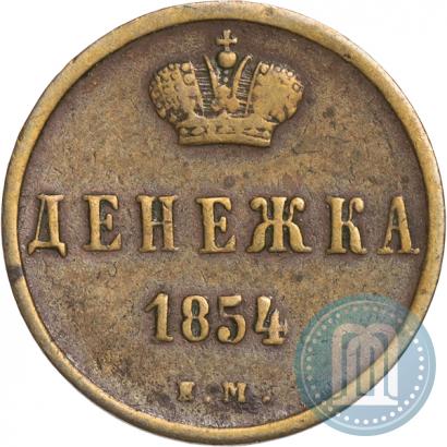 Picture Denezhka 1854 year ЕМ 