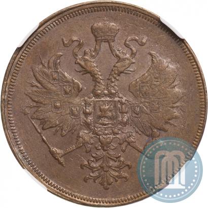 Фото 3 копейки 1859 года ЕМ "Тип 1860-1867"