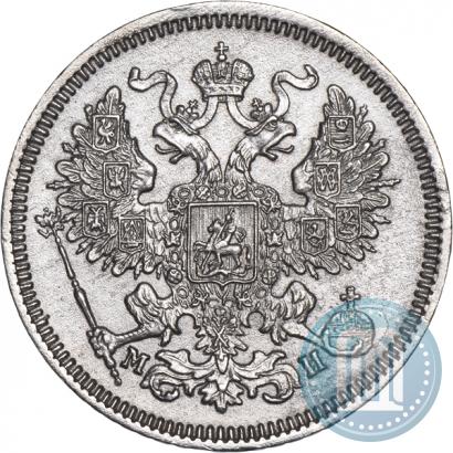 Фото 20 копеек 1862 года СПБ-МИ 
