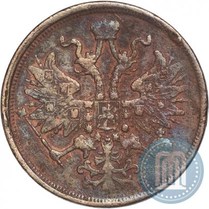 Фото 5 копеек 1866 года ЕМ 