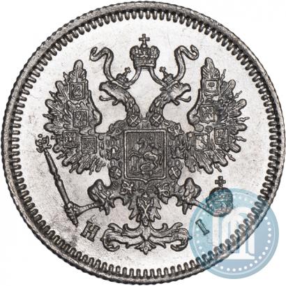 Фото 10 копеек 1867 года СПБ-HI 