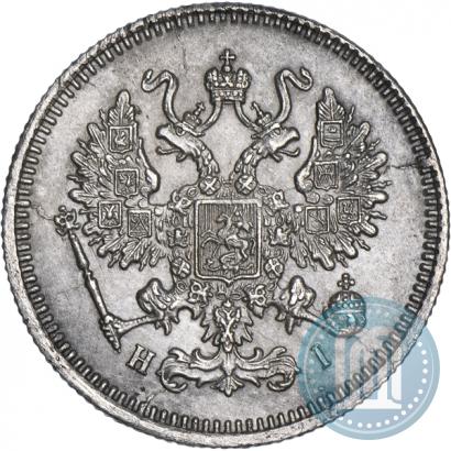 Фото 10 копеек 1867 года СПБ-HI 