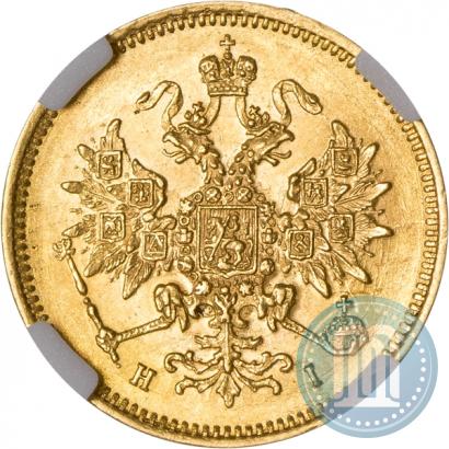 Фото 3 рубля 1869 года СПБ-НІ 