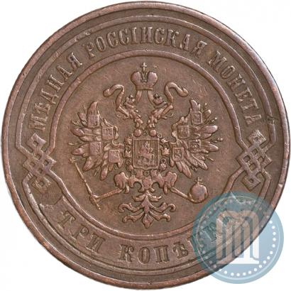 Picture 3 kopecks 1869 year СПБ 