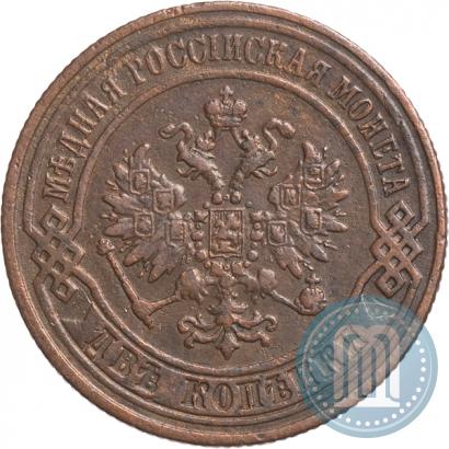 Фото 2 копейки 1870 года ЕМ 