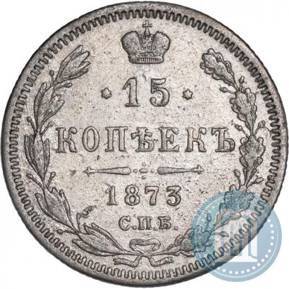 Picture 15 kopecks 1873 year СПБ-HI 