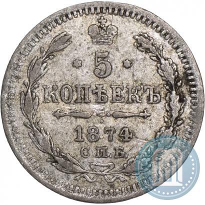 Picture 5 kopecks 1874 year СПБ-HI 