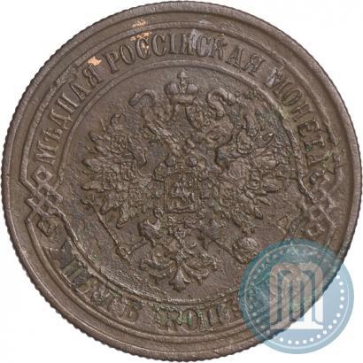 Picture 5 kopecks 1874 year ЕМ 