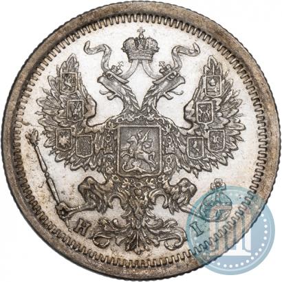 Фото 20 копеек 1875 года СПБ-HI 