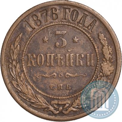 Picture 3 kopecks 1876 year СПБ 