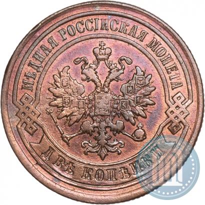 Picture 2 kopecks 1877 year СПБ 