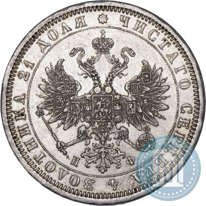 Фото 1 рубль 1878 года СПБ-НФ 