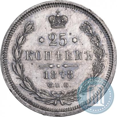 Фото 25 копеек 1878 года СПБ-НФ 