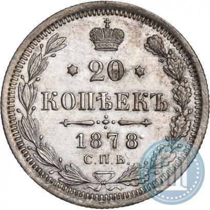 Picture 20 kopecks 1878 year СПБ-НФ 