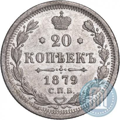 Picture 20 kopecks 1879 year СПБ-НФ 