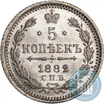 Picture 5 kopecks 1882 year СПБ-НФ 