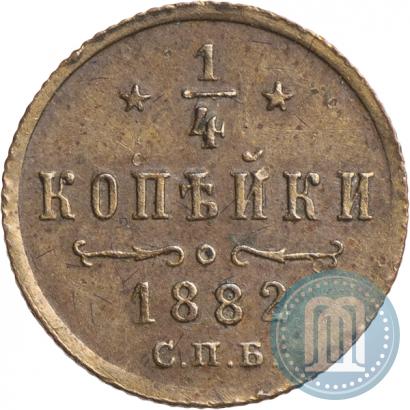 Picture 1/4 kopeck 1882 year СПБ 