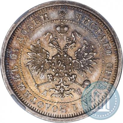 Picture 25 kopecks 1883 year СПБ-ДС 
