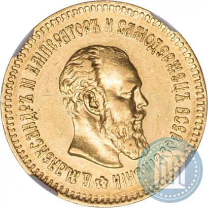 Picture 5 roubles 1887 year (АГ) 