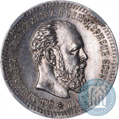 Фото 25 копеек 1889 года (АГ) 