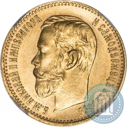 Picture 5 roubles 1897 year (АГ) 