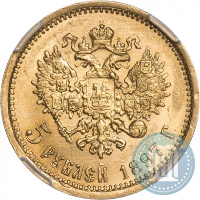 Picture 5 roubles 1897 year (АГ) 