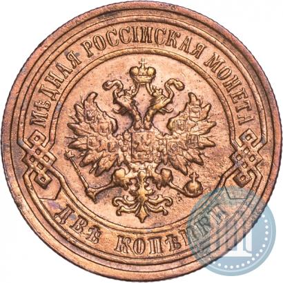 Фото 2 копейки 1897 года СПБ 
