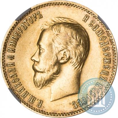 Picture 10 roubles 1899 year (АГ) 