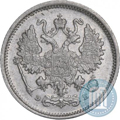 Фото 10 копеек 1899 года СПБ-ЭБ 