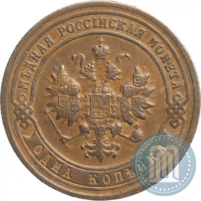 Picture 1 kopeck 1901 year СПБ 