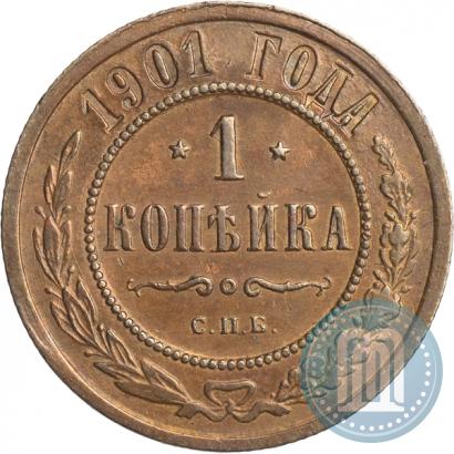 Picture 1 kopeck 1901 year СПБ 