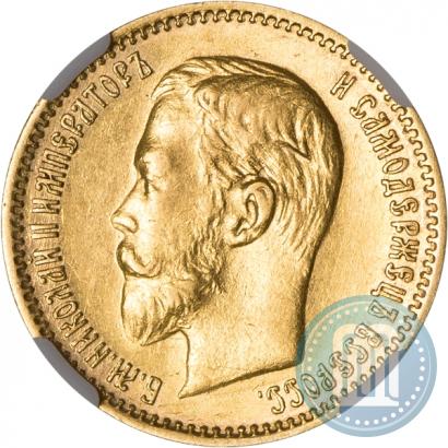 Picture 5 roubles 1904 year (АР) 