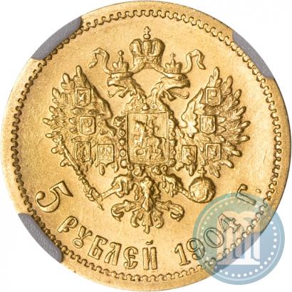 Picture 5 roubles 1904 year (АР) 