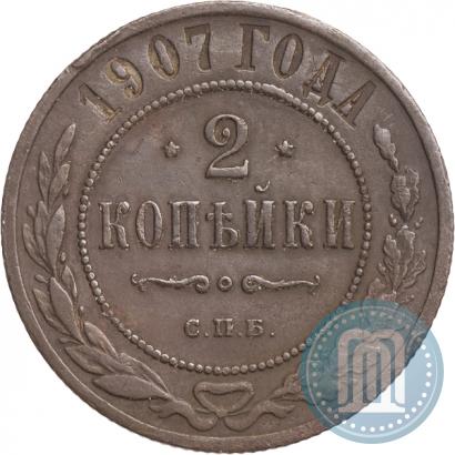 Picture 2 kopecks 1907 year СПБ 