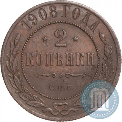 Picture 2 kopecks 1908 year СПБ 